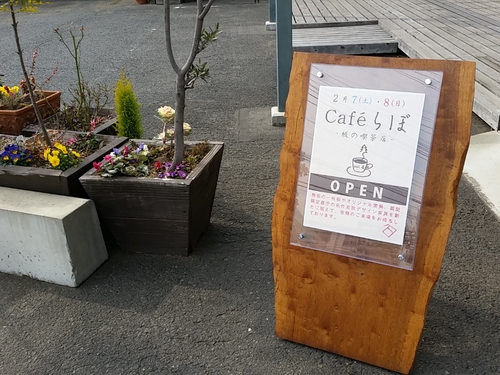 Cafeらぼvol.4開催中です!_b0211845_90044.jpg