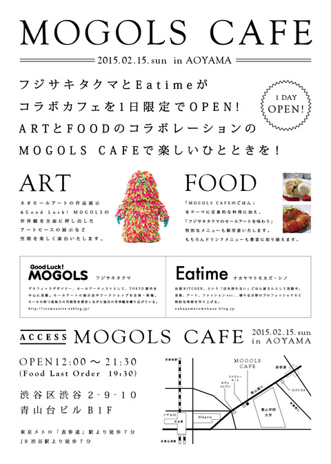 MOGOLS CAFE 0215 1DAY OPEN!!_a0136846_0142882.jpg