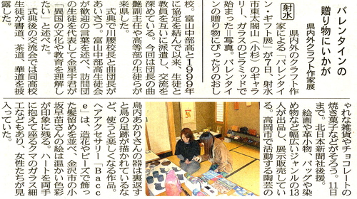 バレンタイン・ギフト展 2015 Happy Valentine\'s Day! _b0151262_1024586.jpg