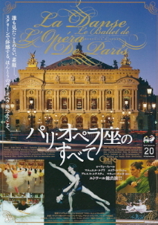 『パリ・オペラ座のすべて』（2009）_e0033570_18471864.jpg