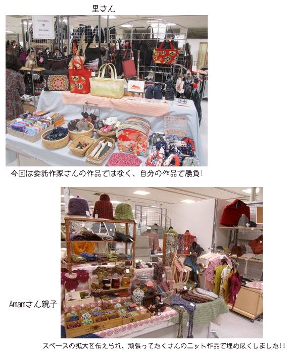 東急百貨店『北の手づくりマーケット』にお越しいただきありがとうございました!!!_c0221884_2165319.jpg