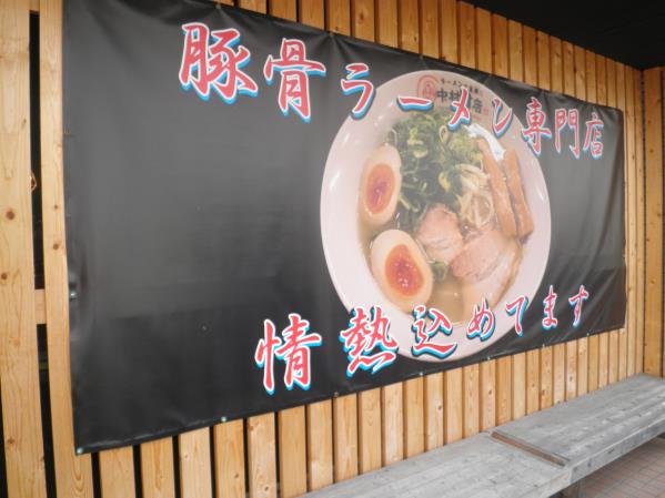 GAGA中村商店 茨木市_c0118393_1051910.jpg