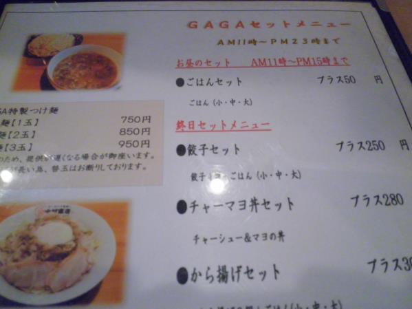 GAGA中村商店 茨木市_c0118393_1062490.jpg