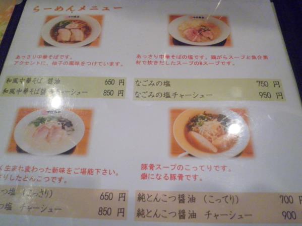 GAGA中村商店 茨木市_c0118393_106862.jpg