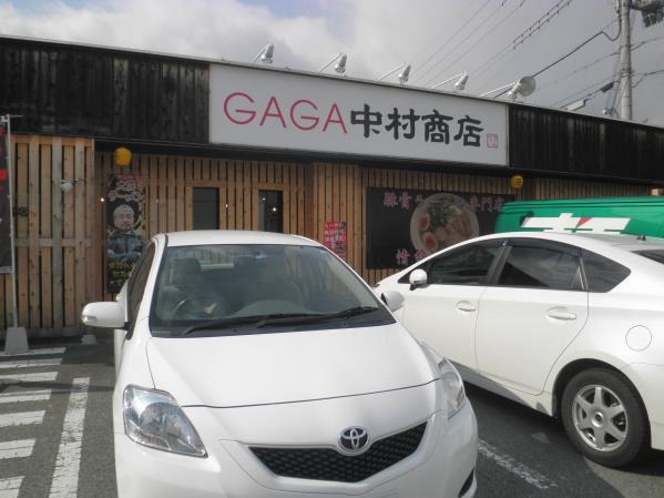 GAGA中村商店 茨木市_c0118393_9491870.jpg
