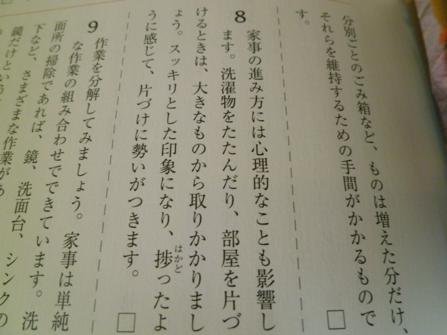暮らしの手帖 74_d0087595_1526829.jpg