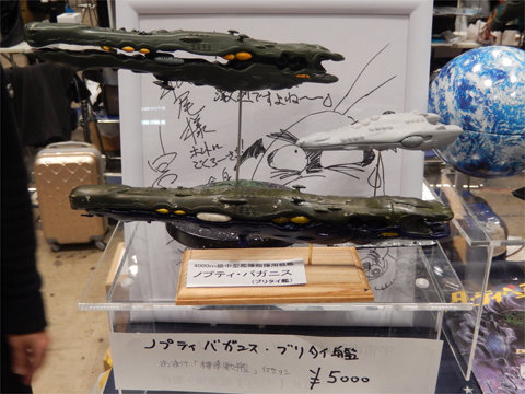 ワンフェス15冬レポ マクロス編 サンフィッシュ飛行隊