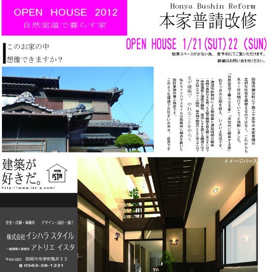 大規模リフォーム 築25年住宅 まだまだ住み続けて欲しい家_a0327716_15563163.jpg