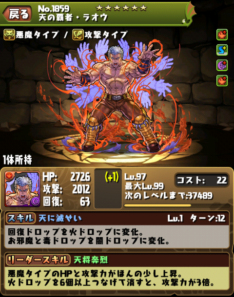 パズドラ ほあたぁ Lunatic Dice パズドラ ほあたぁ Lunatic Dice