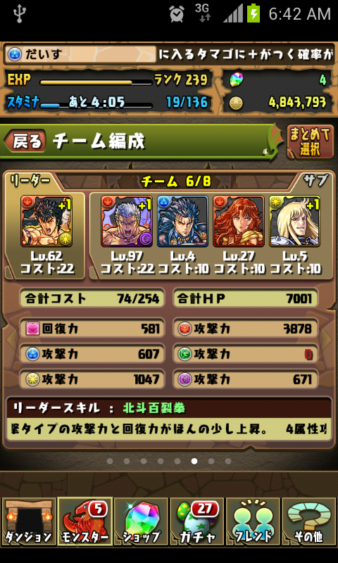 パズドラ ほあたぁ Lunatic Dice パズドラ ほあたぁ Lunatic Dice