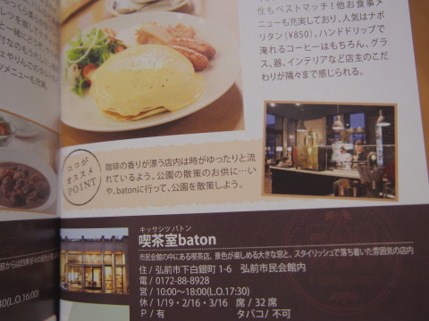 チェダーチーズのパンケーキ　ブランチディッシュ：喫茶室baton（弘前市）_b0147224_21243082.jpg