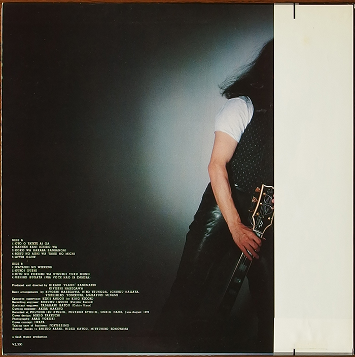 33)Album『アナザー・ドア/長谷川きよし』(1978年) : 100円