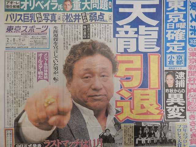 天竜源一郎、引退へ_b0000829_9394624.jpg
