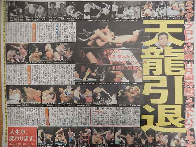 天竜源一郎、引退へ_b0000829_940291.jpg