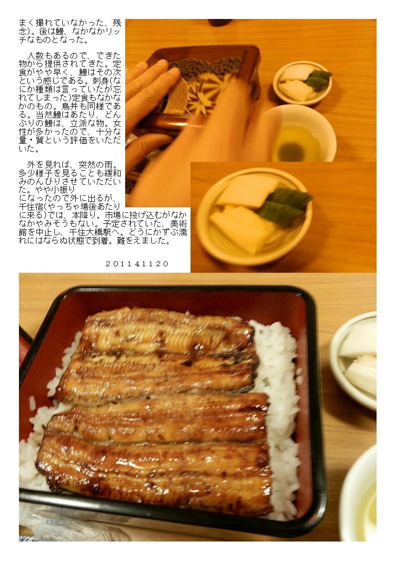千住の隠れた人気店。うなぎ｢まじ満｣。鰻丼がなかなかリーズナブル。_b0142232_07054104.jpg