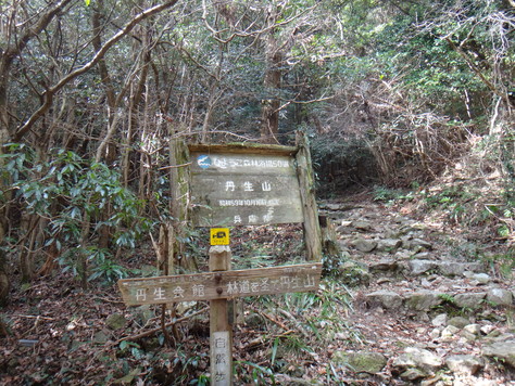 藍那古道から丹生山へ向う_a0260638_19523241.jpg