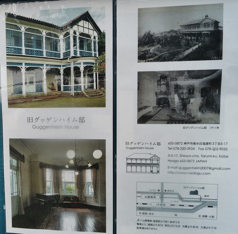 映画 繕い裁つ人 ロケ地 7 旧グッゲンハイム邸 たんぶーらんの戯言 映画 繕い裁つ人 ロケ地 7 旧グッゲンハイム邸 たんぶーらんの戯言