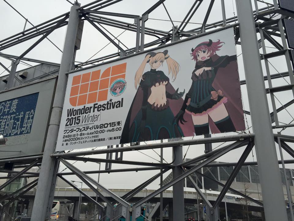 ワンダーフェスティバル2015【冬】_f0236990_1635792.jpg