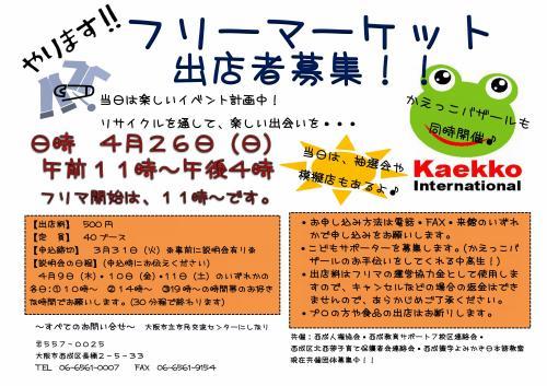 大阪市西成区からの開催情報_b0087598_15134988.jpg