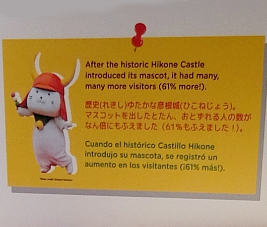 NYの子ども博物館のとても詳しい日本の「ゆるキャラ」紹介_b0007805_2114224.jpg