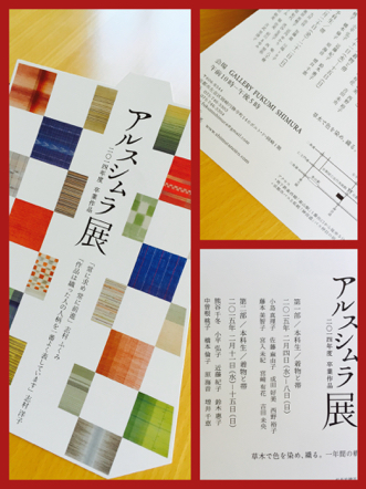 京都　アルスシムラ展_d0049817_17134488.jpg