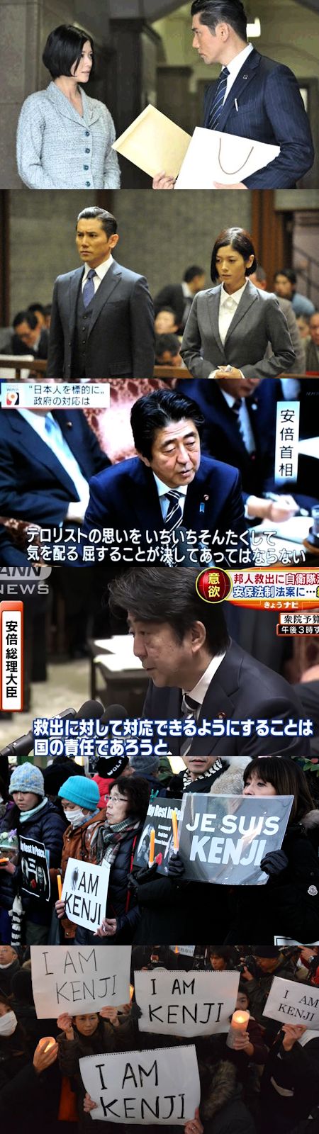安倍晋三の政局勝利 - 後藤健二美化に耽溺して政局を忘れた左翼_c0315619_1763320.jpg