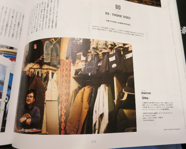 3月号、カジカジ インタビュー記事、載せていただきました!_c0144020_1504311.jpg