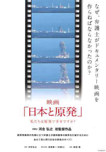 日本と原発_d0004728_16181242.jpg