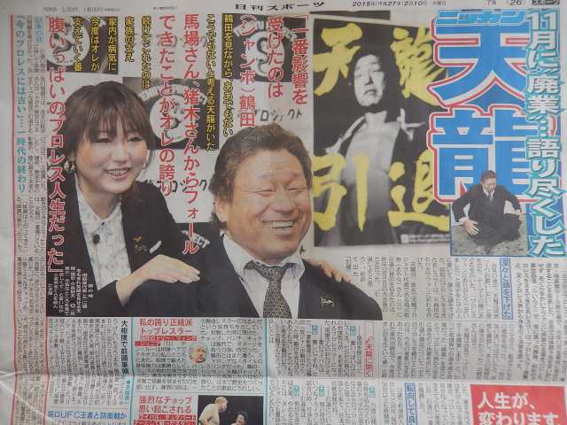 一般紙にも天龍登場_b0000829_22542217.jpg