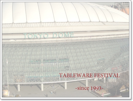 テーブルウェアフェスティバル2015閉幕☆　～TWF NEWS 15_d0217944_142344.jpg
