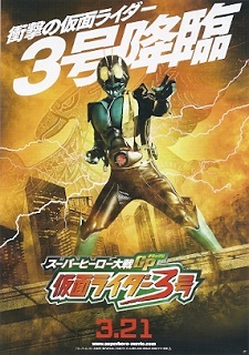 『仮面ライダーＶ３対デストロン怪人』_e0033570_22290624.jpg