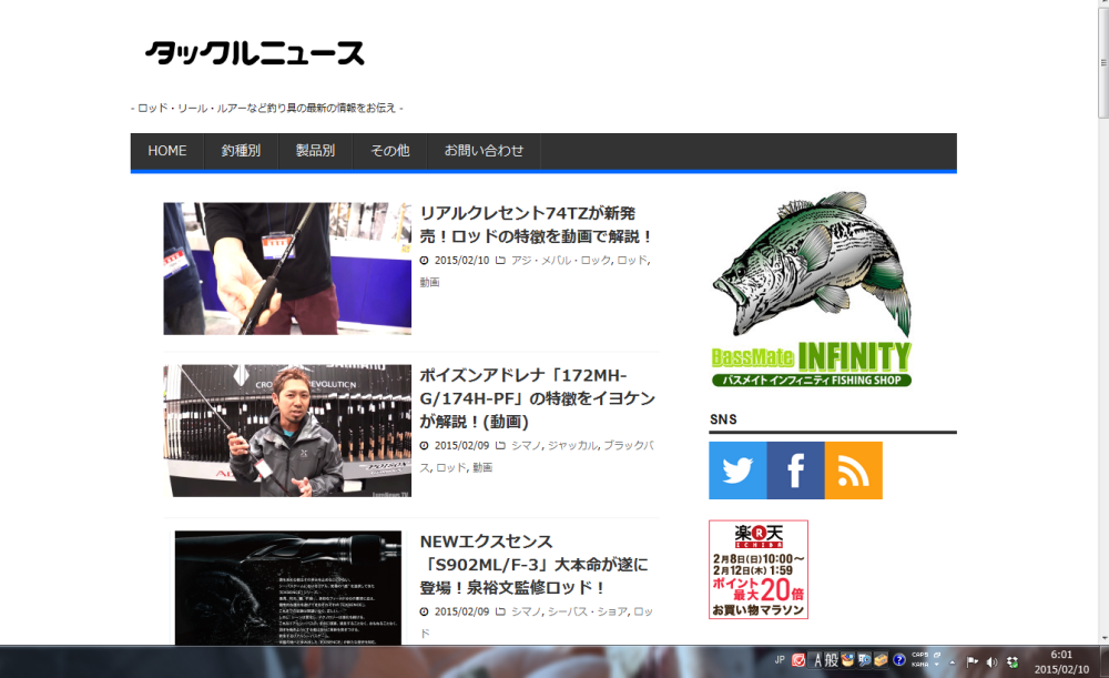 日本の釣具の最新情報紹介サイト 【タックルニュース】_d0145899_23111743.png
