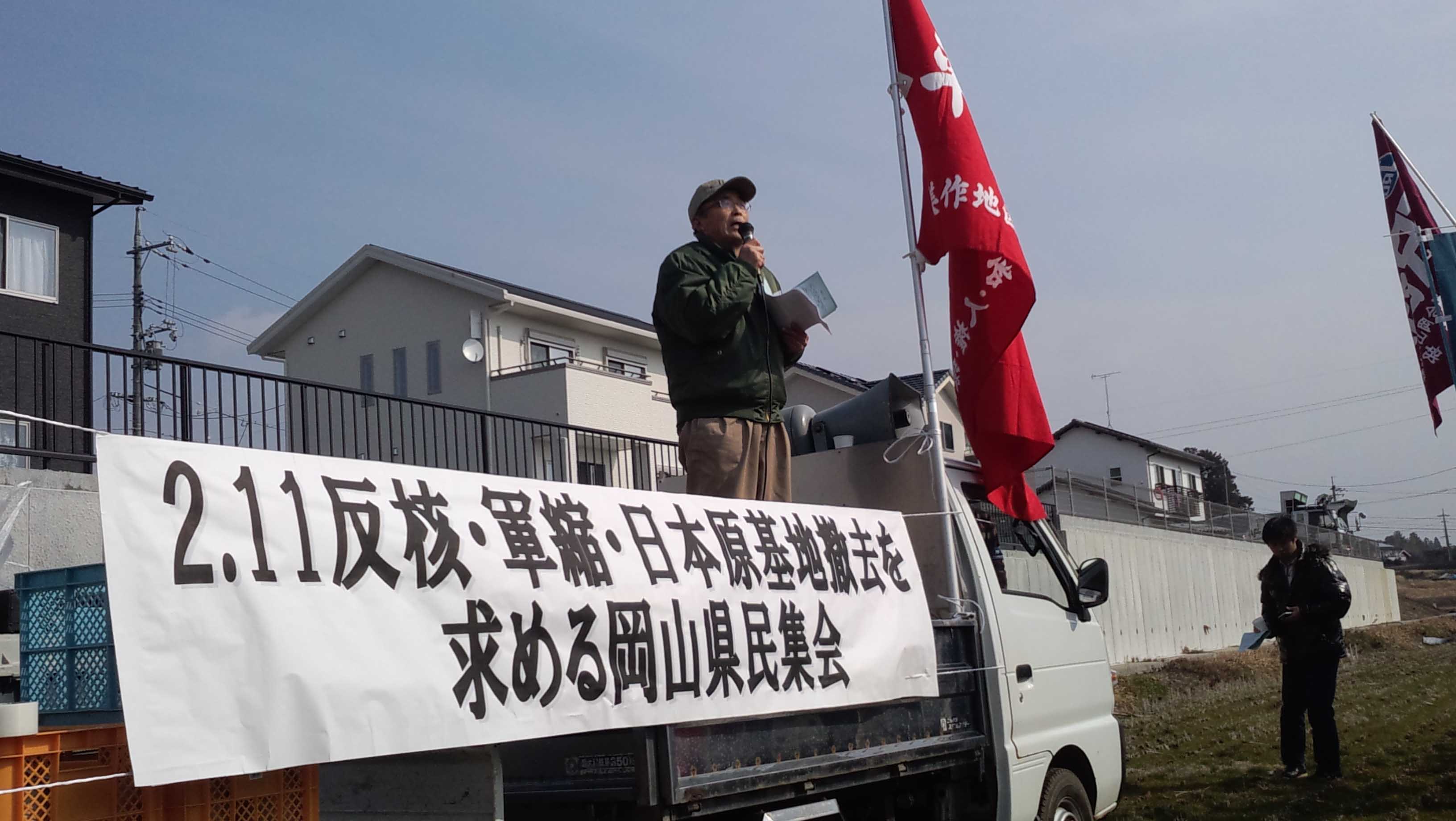 ２月１１日、反核・軍縮・日本原基地撤去を求める岡山県民集会に参加_d0155415_2155344.jpg