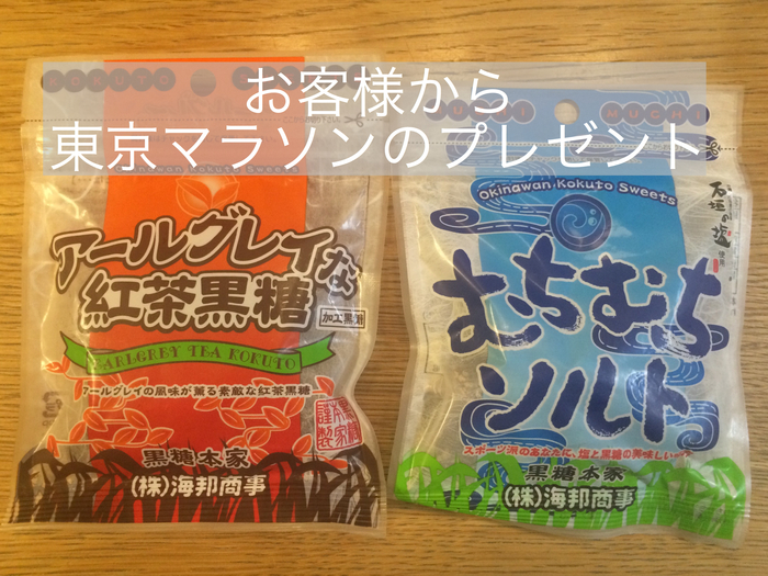 嬉しいプレゼント 東京マラソン_c0222817_6571840.jpg