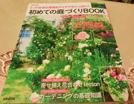 ガーデニング雑誌に掲載されました_c0204121_18513790.jpg