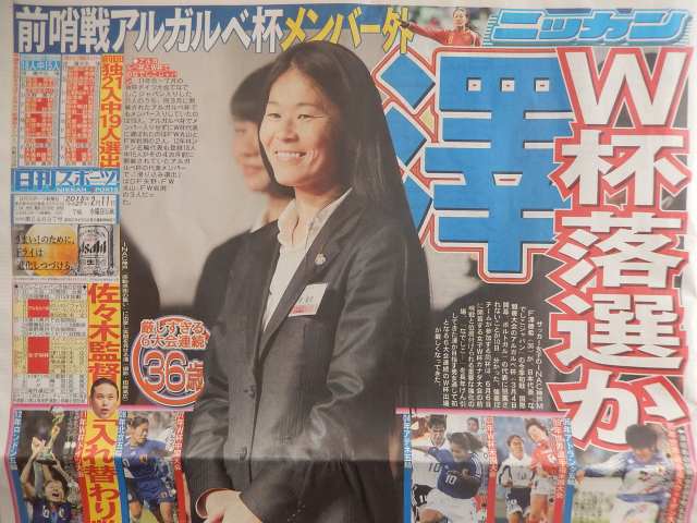 澤穂希一面_b0000829_904341.jpg