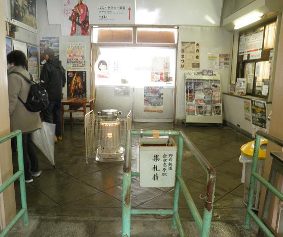 会津高原駅にて_f0172547_21365523.jpg