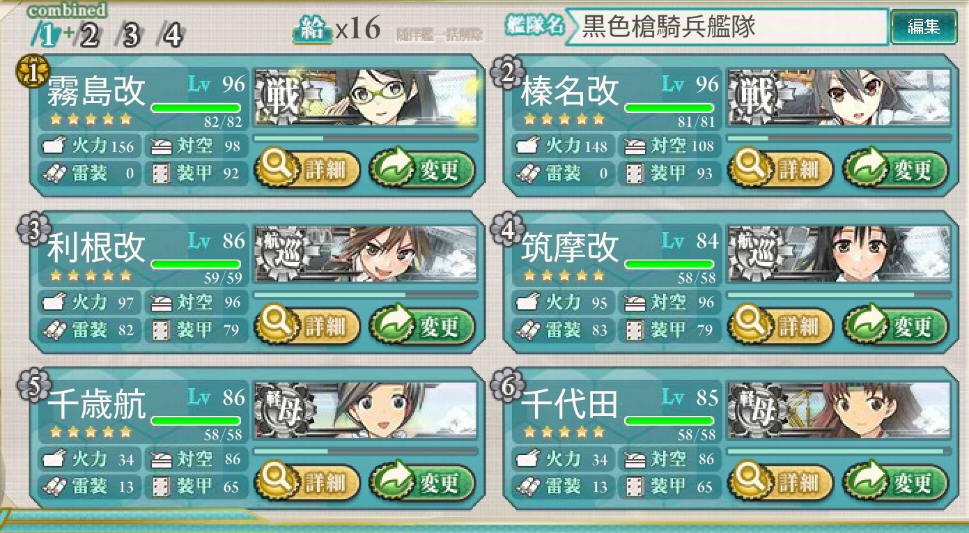 【艦これ】2015冬イベント制覇！_c0062373_19515941.jpg