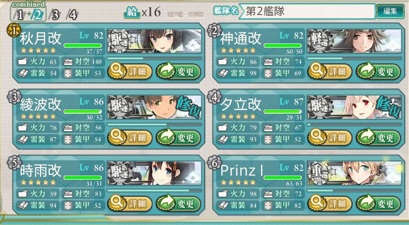 【艦これ】2015冬イベント制覇！_c0062373_19521447.jpg