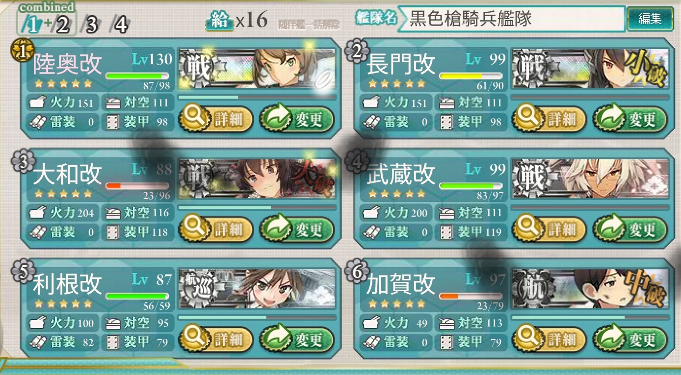 【艦これ】2015冬イベント制覇！_c0062373_19585906.jpg