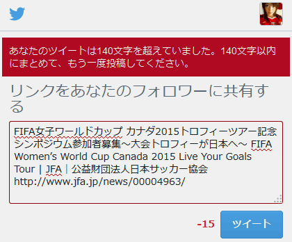 JFA日本サッカー協会はルールを守れ #jfa_c0024176_18504574.gif