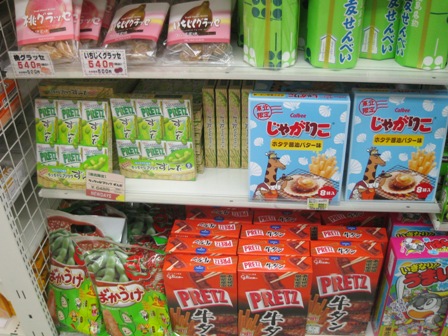 会津のお土産 B級編 Der Liebling 蚤の市フリークの雑貨手帖2冊目 会津のお土産 B級編 Der Liebling 蚤の市フリークの雑貨手帖2冊目