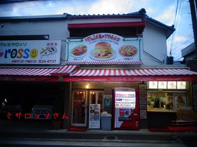 佐世保バーガー_d0195183_21111676.jpg