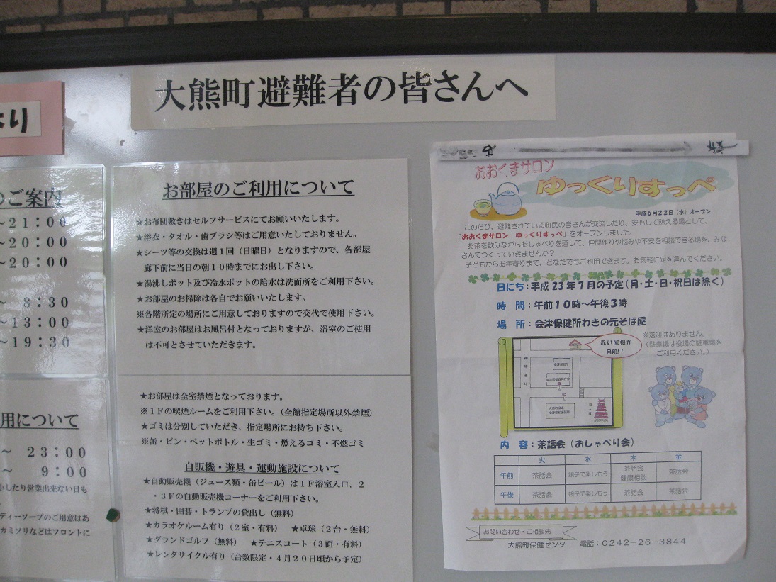 東日本大震災から3年11ヶ月。_f0281398_9172027.jpg