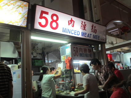 麺も食ってみた@58 Minced Meat Mee (Bedok blk58)_c0212604_20573822.jpg