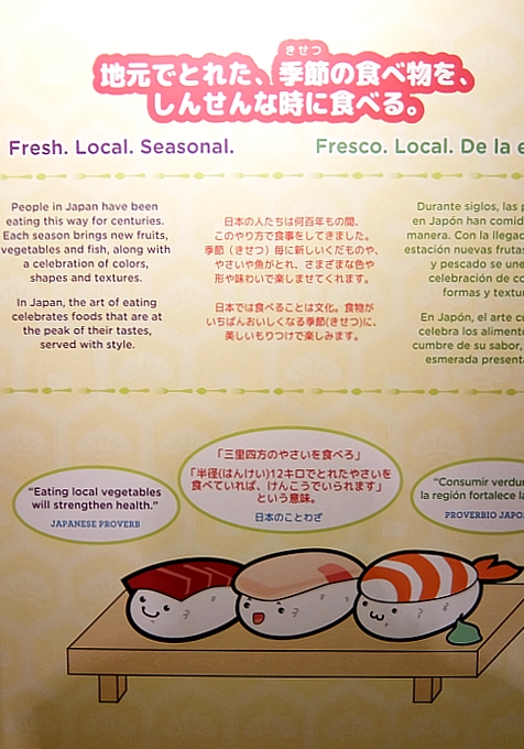 NYの子ども博物館の天才的な「日本の食文化」の紹介方法_b0007805_11582754.jpg