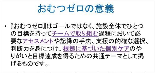 おむつゼロ達成 クレール日記