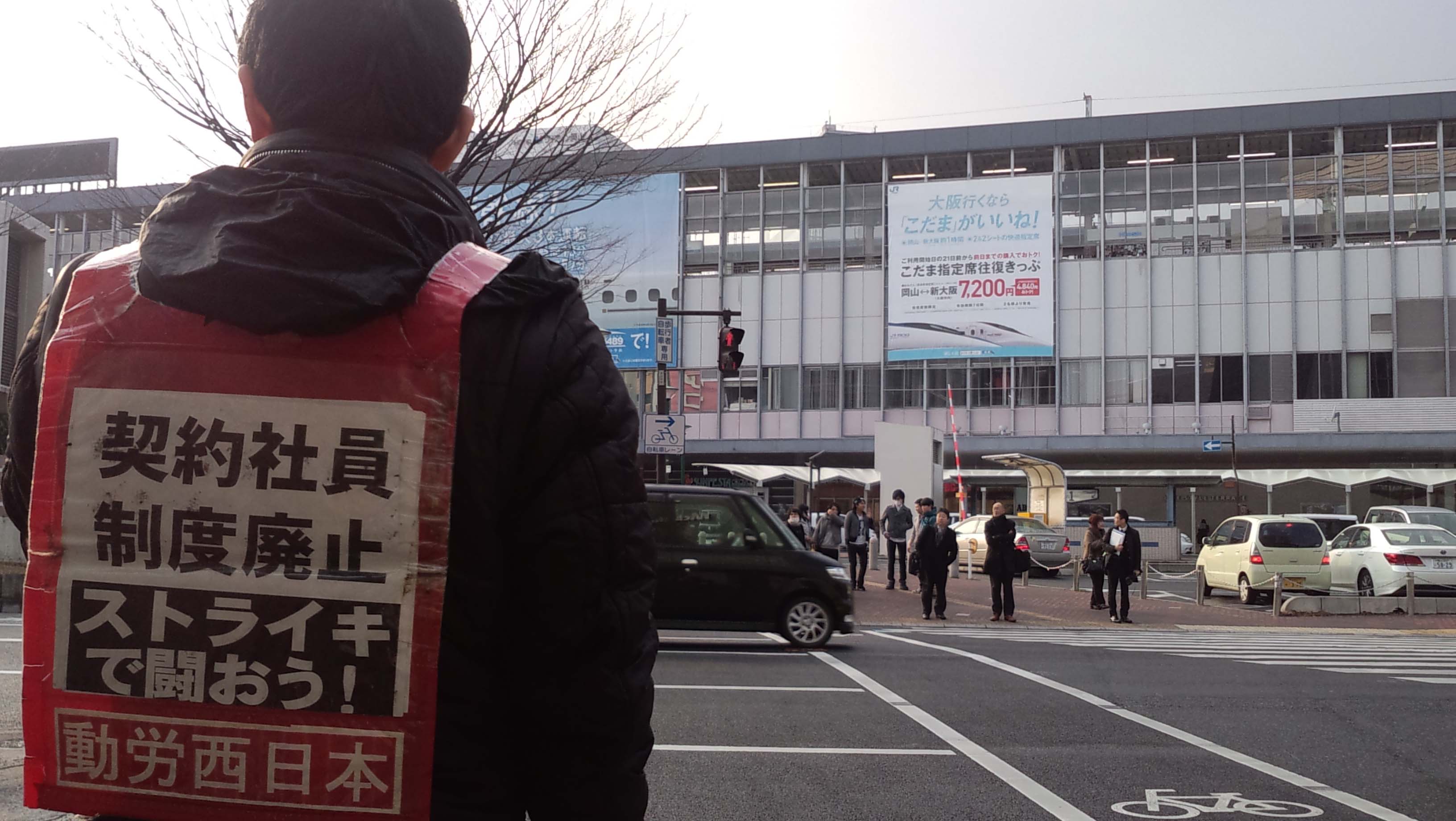 ２月１２日、ＪＲ岡山駅前で国鉄闘争全国運動岡山の街宣をおこなった_d0155415_1815567.jpg