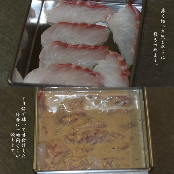 鯛茶漬け_a0122325_1614526.jpg