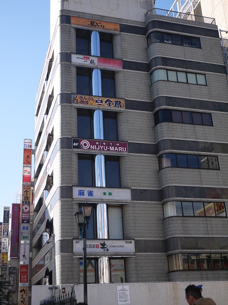 灯台下暗し 横浜にもあったとは 骨付鳥 一鶴 横浜西口店 non stress life 灯台下暗し 横浜にもあったとは 骨付鳥 一鶴 横浜西口店 non stress life